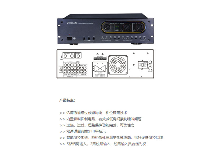 NA系列KTV功放